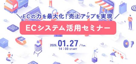 EBISUMARTを提供するインターファクトリーが、JADMA主