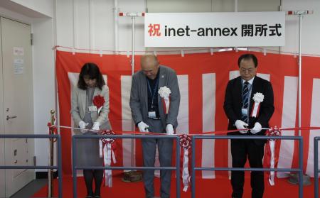 新たなデータセンター「inet annex」を2026年1月に開 新たなデータセンター「inet annex」を2026年1月に開