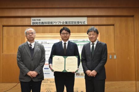 鈴与グループ　令和7年度 静岡市森林環境アドプト企業