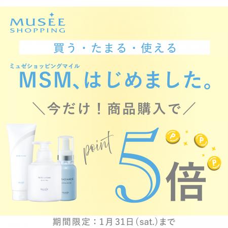 ミュゼプラチナム、グループ横断型ポイント制度「MUSE