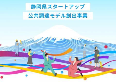静岡県の「ケアマネジャーの資格更新のスムーズ化」実