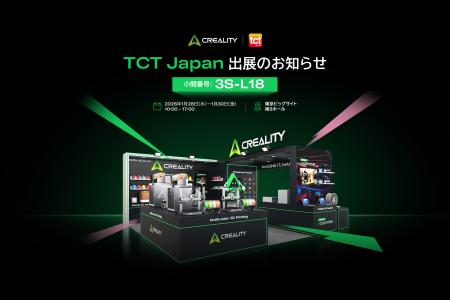 Creality Japan、「TCT Japan 2026」に出展