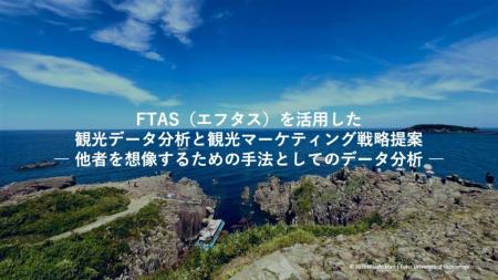 ◆福井工業大学◆正解のない時代に「問いを立てるutf-8