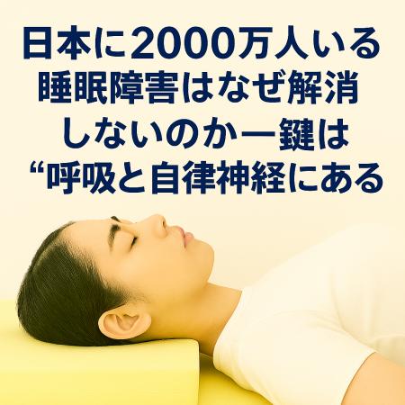 呼吸の質に関する独自の視点を体系化し、全5回のシリ