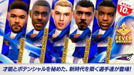 『プロサッカークラブをつくろう! ロード・トゥ・ワー