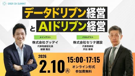 【2/10 15:00 無料セミナー】セリタ建設代表・芹田が