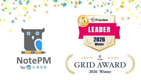 ナレッジ管理SaaS「NotePM」が「ITreview Grid Award 