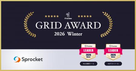 Sprocketが「ITreview Grid Award 2026 Winter」Web接