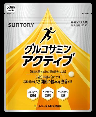 「グルコサミンアクティブ」パッケージリニューアル新