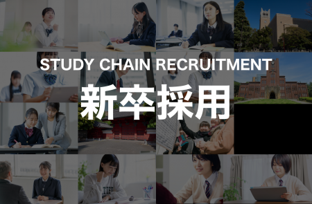 スタディチェーン株式会社、「人は変われるを証明する