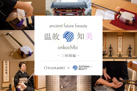 江戸の粋と静寂に、現代の心を調律する。Otonami「温