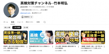 英検対策専門塾「英検コーチ」、総再生数150万回突破