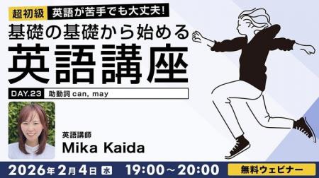 【超初級】助動詞をマスターして英会話をレベルアップ
