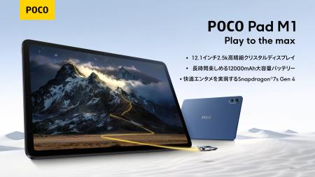「Play to the max」2.5K高解像度ディスプレイと12,00