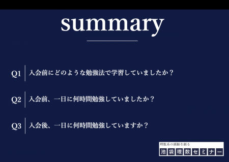 【医学部受験の真実】1日1時間の「普通」がなぜ10時間