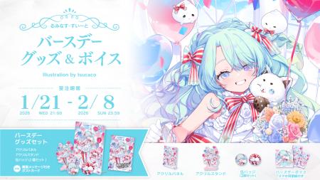 Sony MusicによるVTuberプロジェクト「VEE」、所属VTu Sony MusicによるVTuberプロジェクト「VEE」、所属VTu