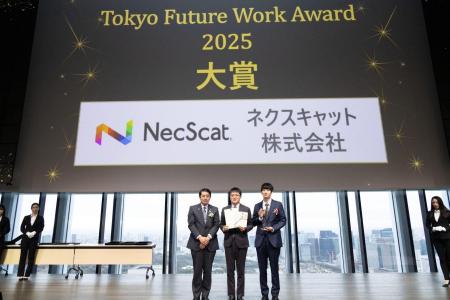 Tokyo Future Work Award 2025にて「大賞」を受賞しま