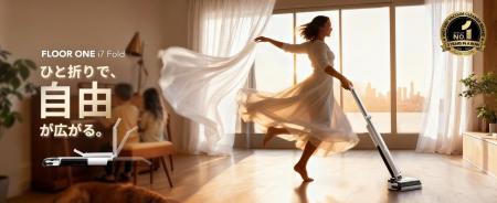 2026年のスタートをサポート ｜Tineco FLOOR ONE i7 F