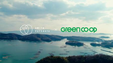 UMITO Partners × グリーンコープ 海と漁業のサステナ