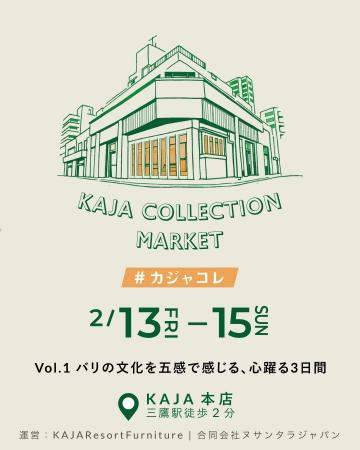 バリの文化を感じるテーマ型マーケット「KAJA COLLECT