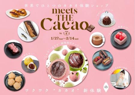 『チョコを“贈る日”から“カカオを味わう日”へ』五感で 『チョコを“贈る日”から“カカオを味わう日”へ』五感で