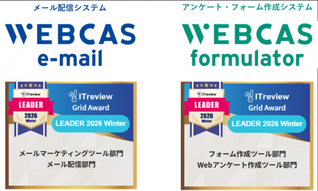WEBCAS、「ITreview Grid Award 2026 Winter」のメー WEBCAS、「ITreview Grid Award 2026 Winter」のメー