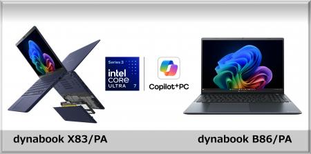 「インテル(R) Core(TM) Ultra プロセッサー（シリー