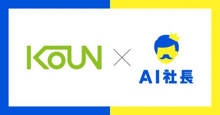 福井県美浜町、原子力発電所関連事業を担う耕雲商事が