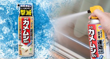 アース製薬から、『カメムシコロリ ジェット 350utf-8