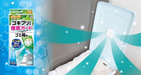 ゴミ箱のフタに貼るだけ！ゴキブリを寄せ付けなutf-8