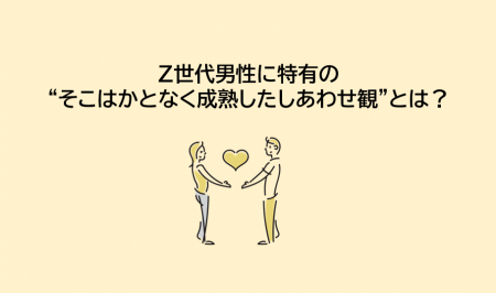 マーケティング支援会社ファーストの『しあわせutf-8