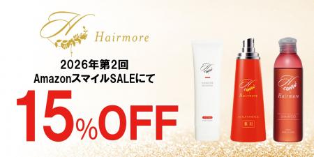 【暮らし応援 Winter SALE / 第2回 Amazon スマイルSA 【暮らし応援 Winter SALE / 第2回 Amazon スマイルSA