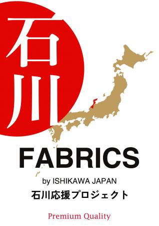 東京ソワール石川県の繊維産地支援にブラックフォーマ