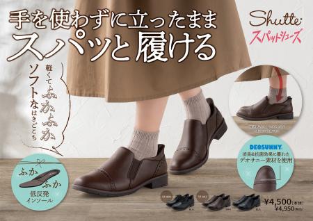 【チヨダ】自然体でおしゃれを楽しむ女性へ。ライフス