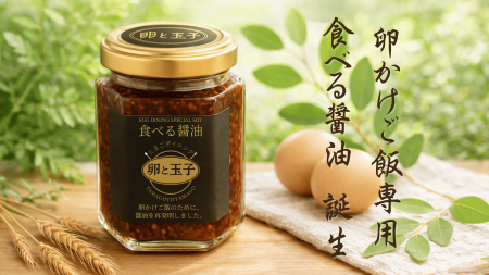 卵かけご飯のために醤油を再発明。神戸の卵料理専門店 卵かけご飯のために醤油を再発明。神戸の卵料理専門店