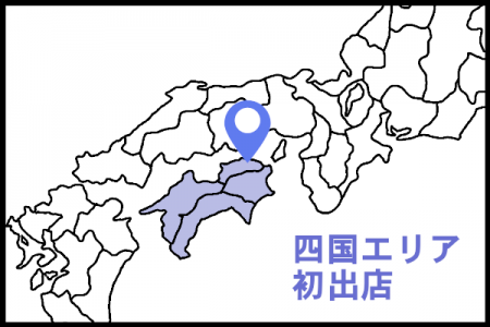 株式会社シーティーエス 四国エリア初 高松支店開設 2