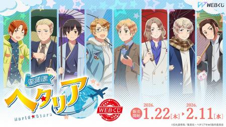 描き下ろしイラストを使用したグッズが当たる！『【復