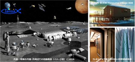 JAXAの「Moon to Mars Innovation」に採択内定され 月 JAXAの「Moon to Mars Innovation」に採択内定され 月