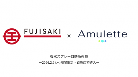 【期間限定/百貨店初導入】2026年2月5日(木)より、東 【期間限定/百貨店初導入】2026年2月5日(木)より、東