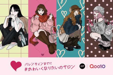 体験型サロンブース「バレンタインまでに #かわいくな 体験型サロンブース「バレンタインまでに #かわいくな