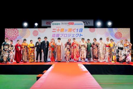 ”二十歳が輝く１日応援”プロジェクト ダイジェスト動