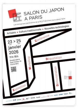 フランス・パリ日本文化会館開催『SALON DU JAPON A P