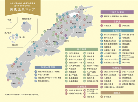 温泉総選挙2025 ４部門入賞！しまねで過ごす冬のご褒