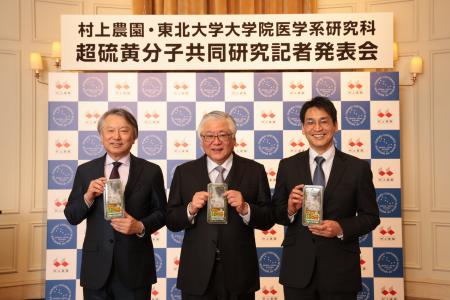 【村上農園×東北大学大学院医学系研究科】注目の成分 【村上農園×東北大学大学院医学系研究科】注目の成分