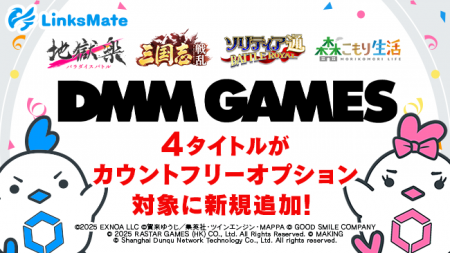 『DMM GAMES』にて配信中のゲーム4タイトルがMVNOサー