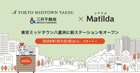 家庭料理テイクアウトの「マチルダ」、東京ミッドタウ