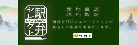 ニュー・クイックがジャパンキャンピングカーショー20