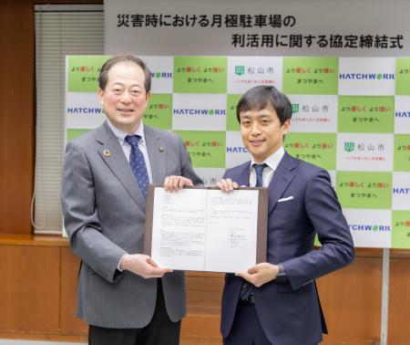 【四国地方初】ハッチ・ワークが松山市と「災害時にお 【四国地方初】ハッチ・ワークが松山市と「災害時にお