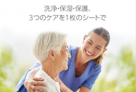 【新商品・2026年1月26日（月）販売開始】洗浄・保湿