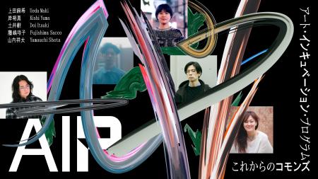 シビック・クリエイティブ・ベース東京 [CCBT] リニュ